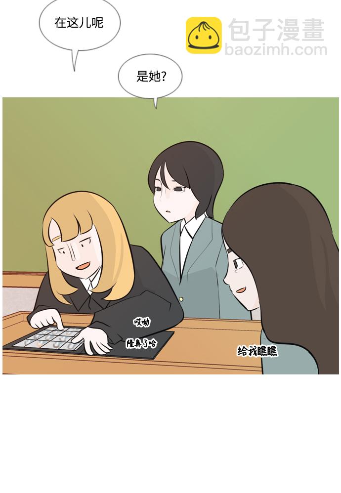 🍗嫩男嫩女 [第143话] 大转变（就这样转身的话..） 第43页