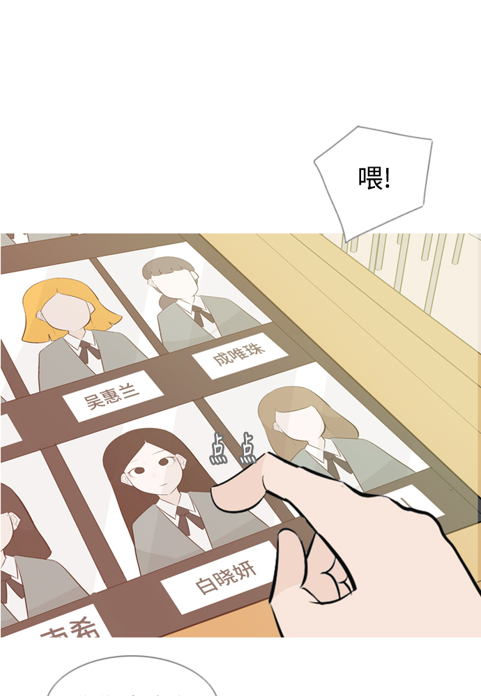 🍗嫩男嫩女 [第143话] 大转变（就这样转身的话..） 第44页