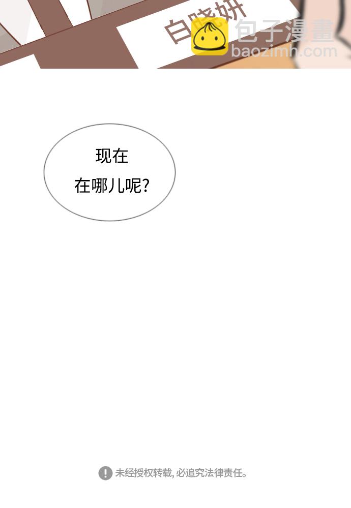 🍗嫩男嫩女 [第143话] 大转变（就这样转身的话..） 第46页