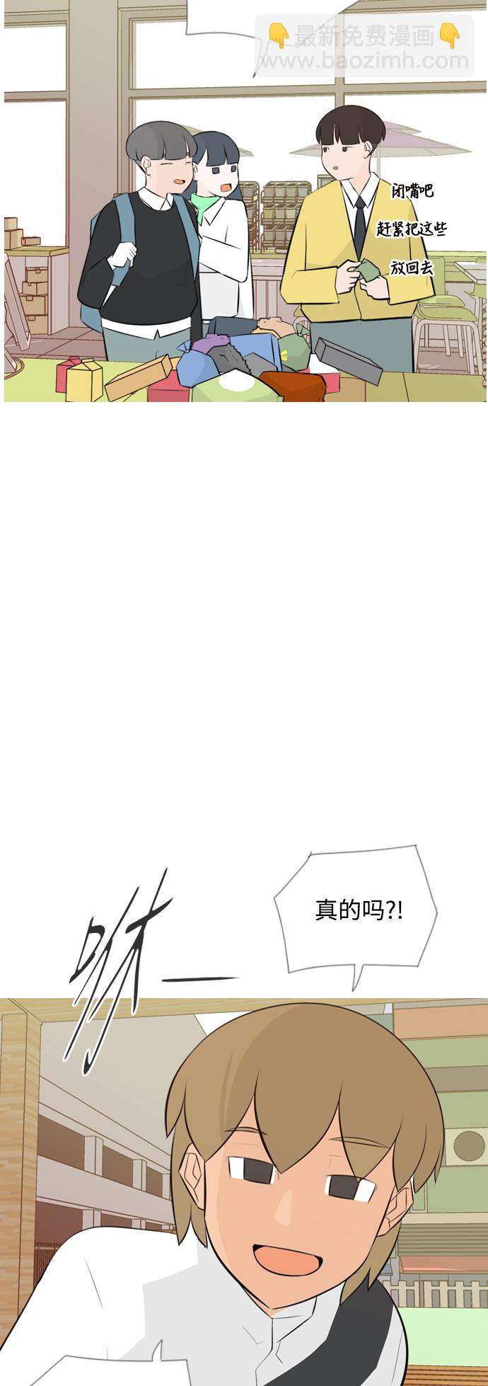 🍗嫩男嫩女 [第143话] 大转变（就这样转身的话..） 第9页