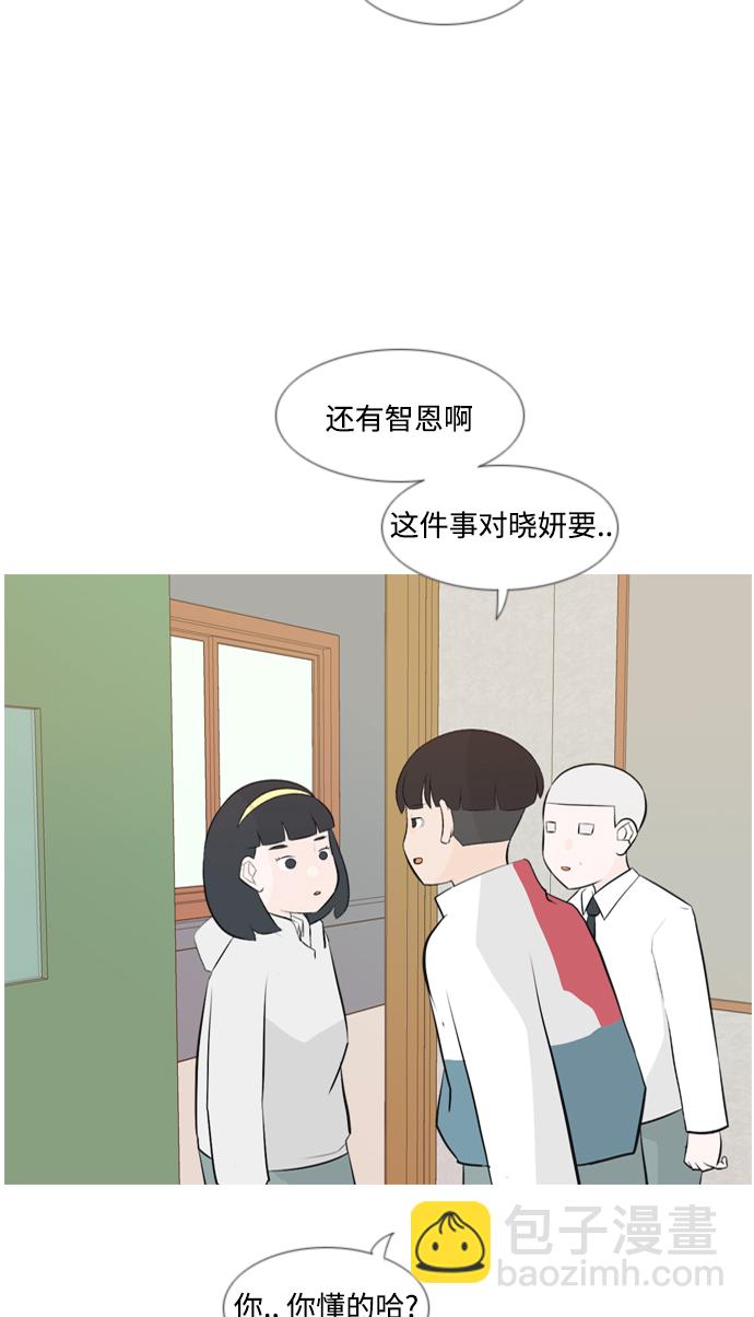 🍗嫩男嫩女 [第145话] 各自竭尽全力（阴影） 第10页