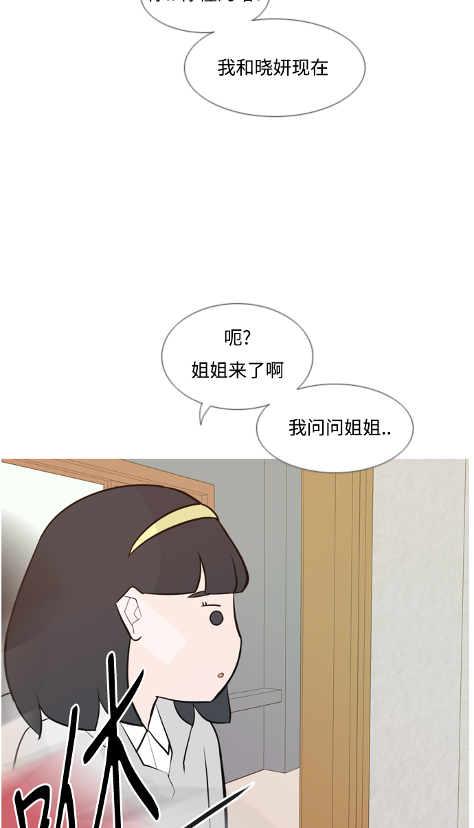 🍗嫩男嫩女 [第145话] 各自竭尽全力（阴影） 第11页