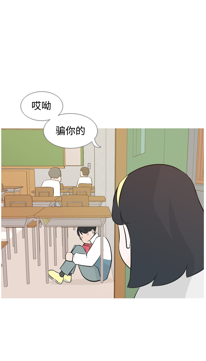 🍗嫩男嫩女 [第145话] 各自竭尽全力（阴影） 第13页