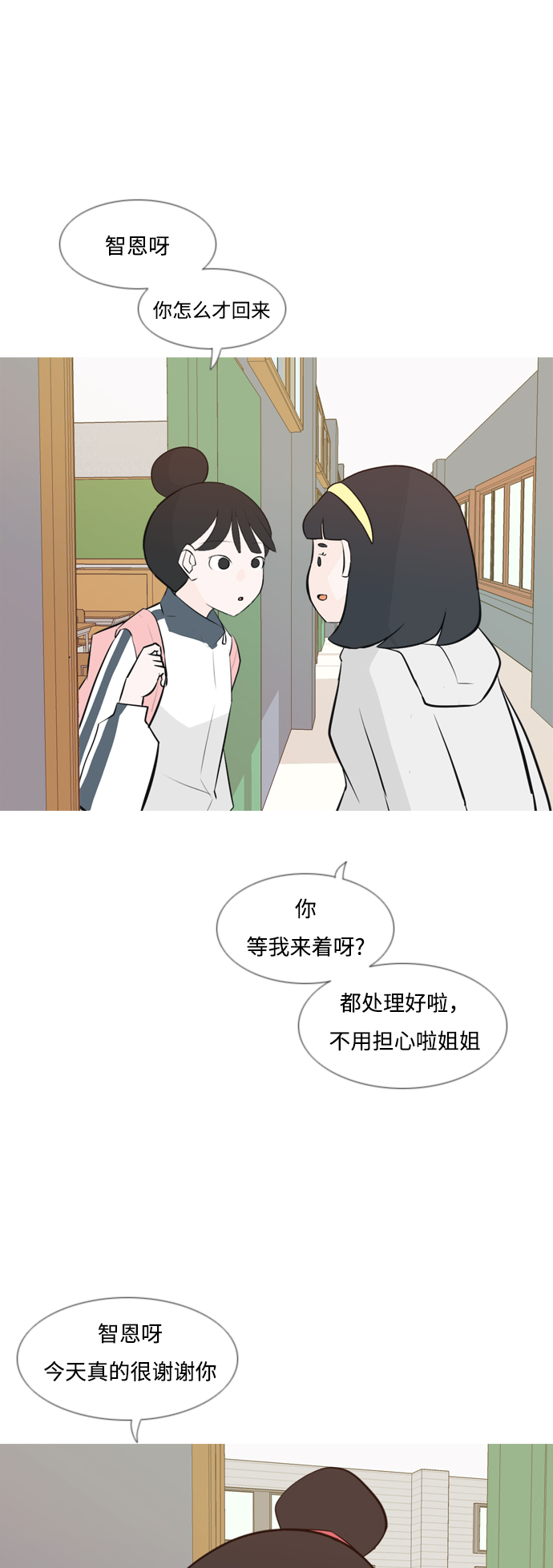 🍗嫩男嫩女 [第145话] 各自竭尽全力（阴影） 第17页