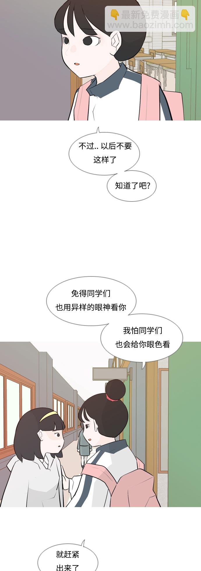 🍗嫩男嫩女 [第145话] 各自竭尽全力（阴影） 第18页