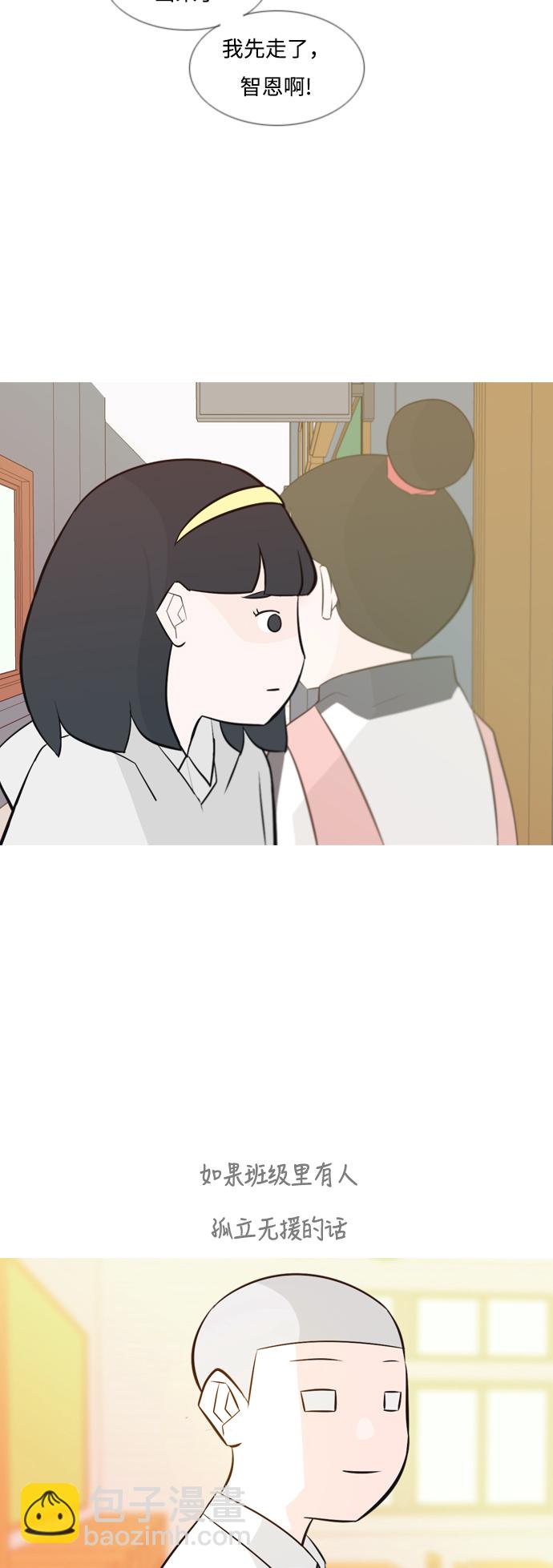 🍗嫩男嫩女 [第145话] 各自竭尽全力（阴影） 第19页