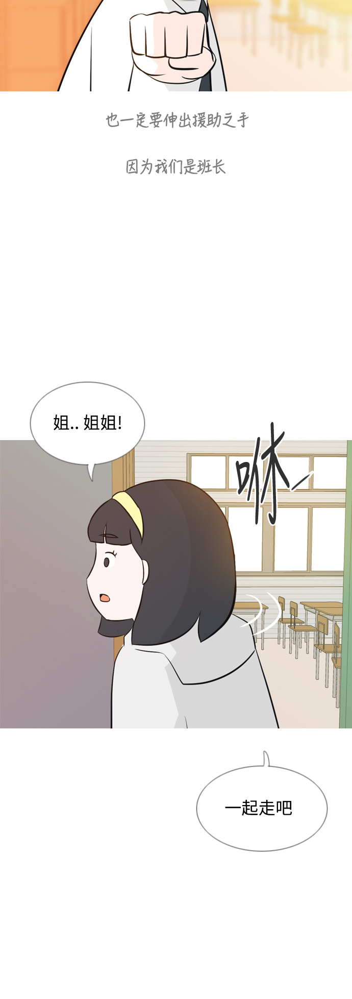 🍗嫩男嫩女 [第145话] 各自竭尽全力（阴影） 第20页