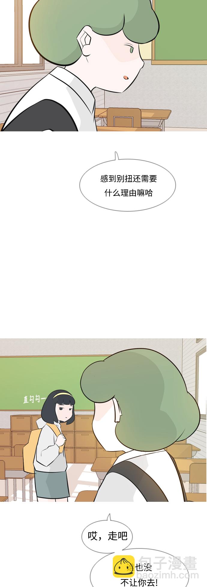 🍗嫩男嫩女 [第145话] 各自竭尽全力（阴影） 第25页