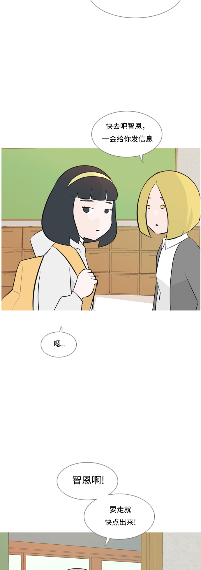 🍗嫩男嫩女 [第145话] 各自竭尽全力（阴影） 第26页
