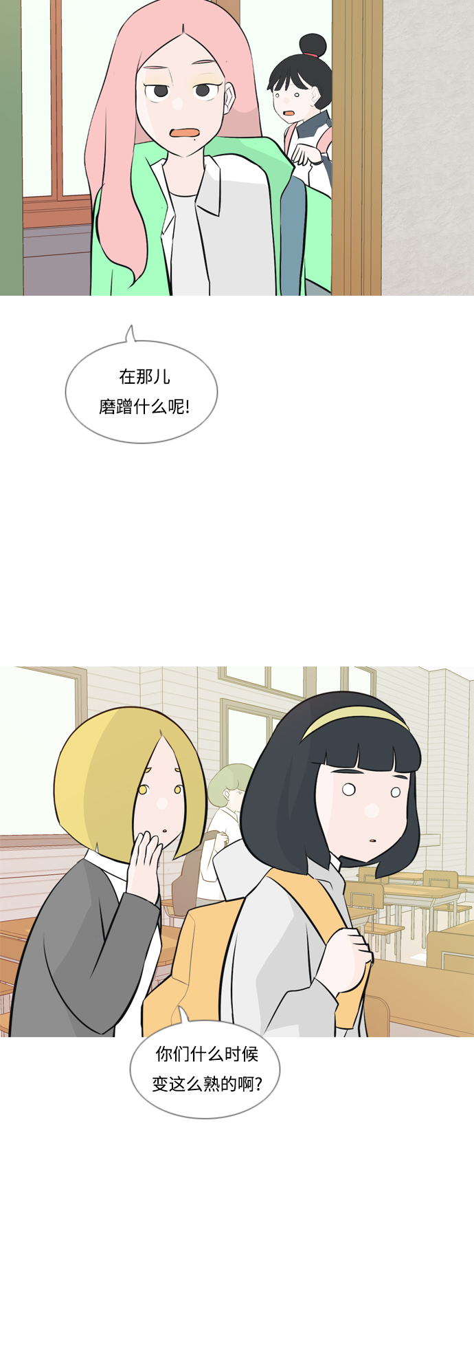 🍗嫩男嫩女 [第145话] 各自竭尽全力（阴影） 第27页