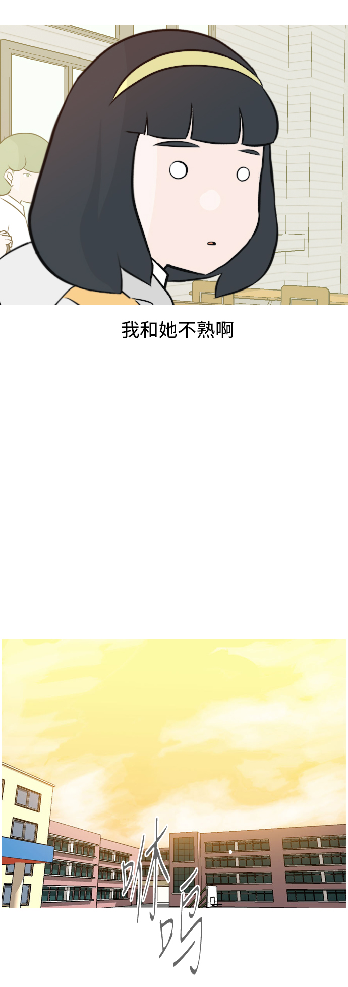 🍗嫩男嫩女 [第145话] 各自竭尽全力（阴影） 第28页