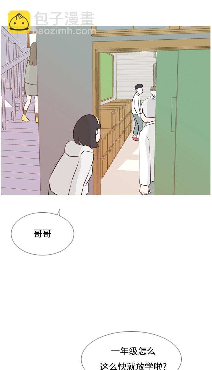 🍗嫩男嫩女 [第145话] 各自竭尽全力（阴影） 第3页