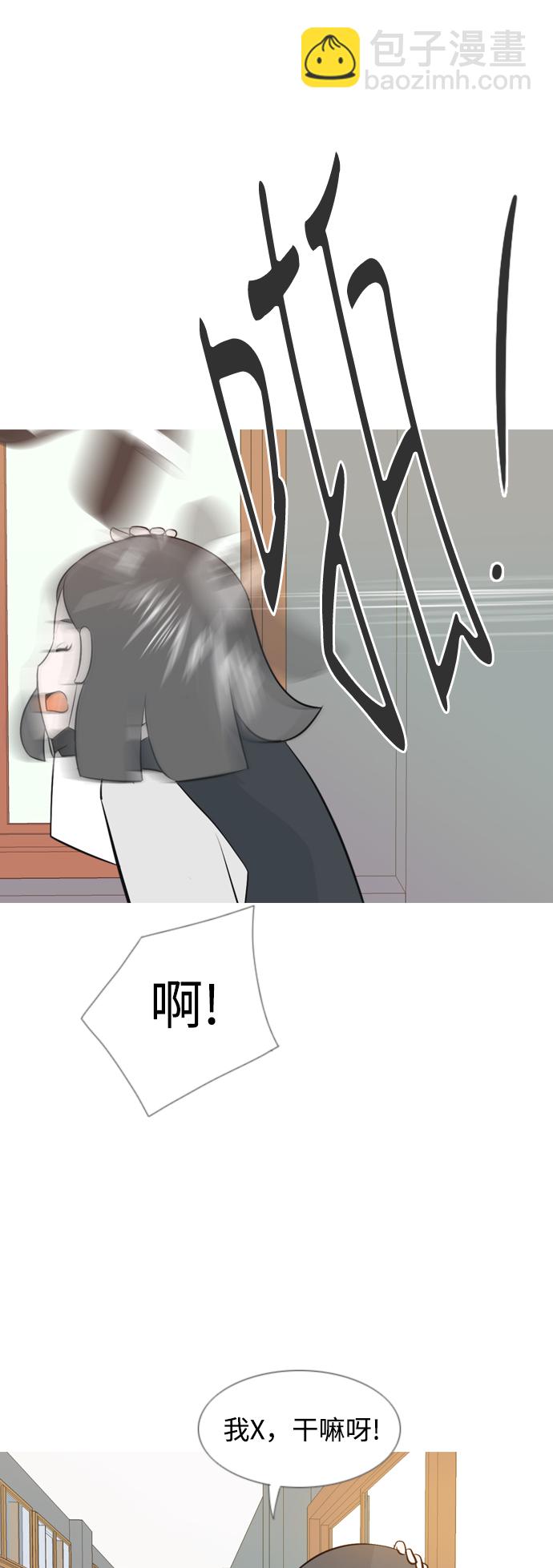 🍗嫩男嫩女 [第145话] 各自竭尽全力（阴影） 第30页