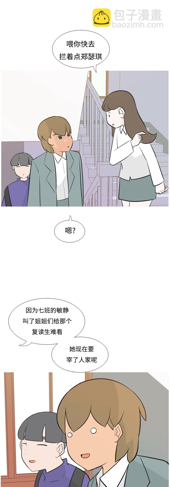 🍗嫩男嫩女 [第145话] 各自竭尽全力（阴影） 第32页
