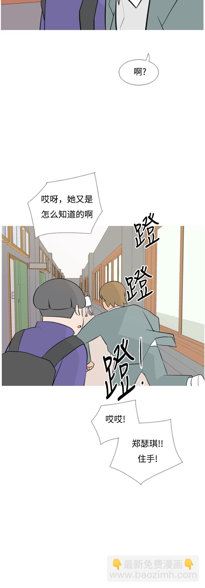🍗嫩男嫩女 [第145话] 各自竭尽全力（阴影） 第33页