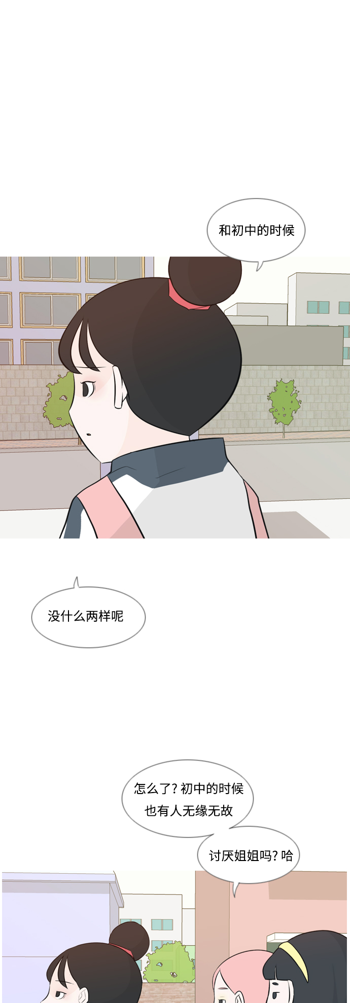 🍗嫩男嫩女 [第145话] 各自竭尽全力（阴影） 第36页