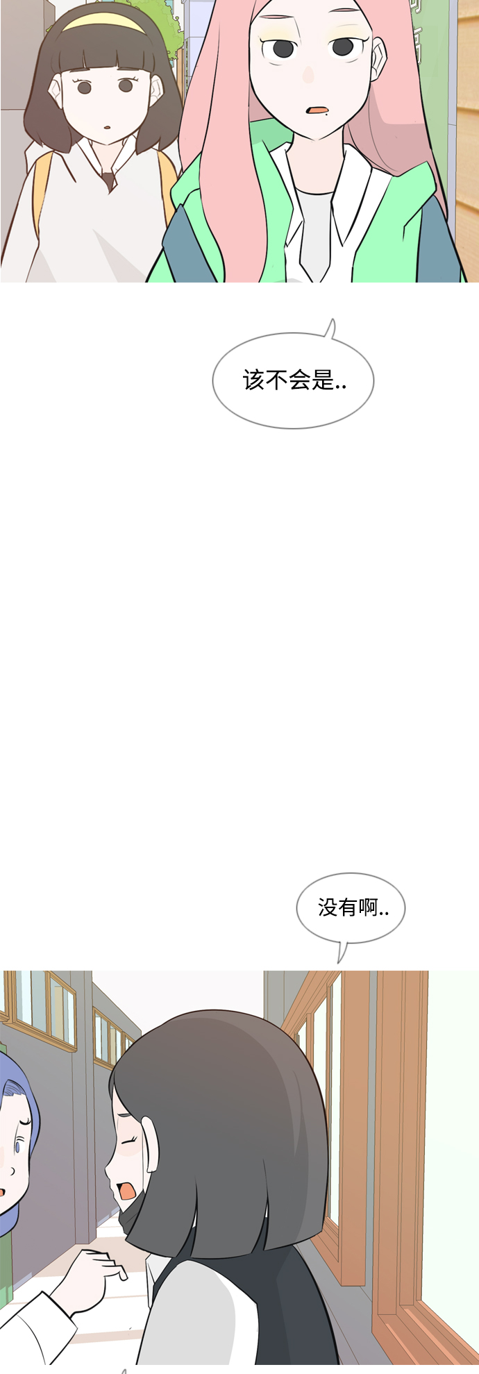 🍗嫩男嫩女 [第145话] 各自竭尽全力（阴影） 第39页