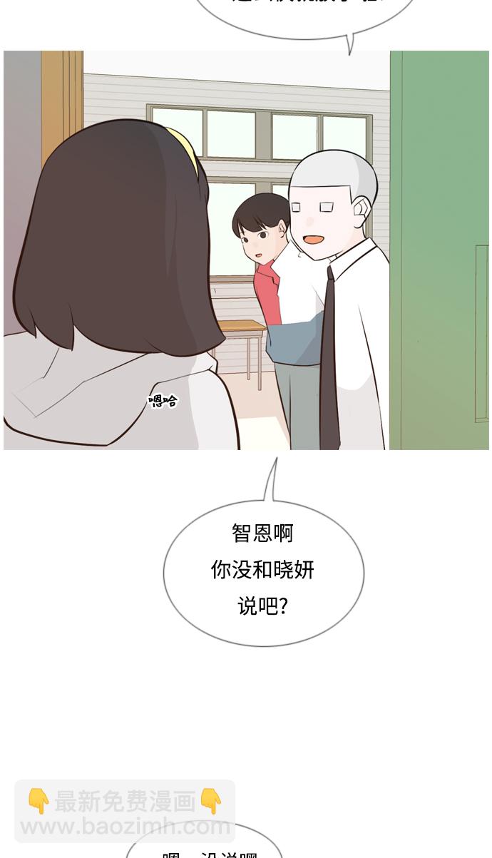 🍗嫩男嫩女 [第145话] 各自竭尽全力（阴影） 第4页