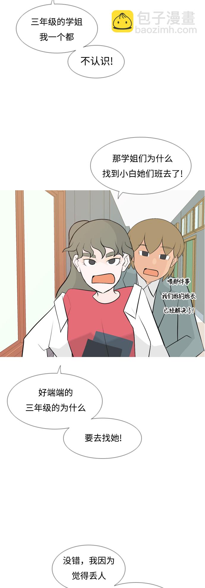 🍗嫩男嫩女 [第145话] 各自竭尽全力（阴影） 第40页