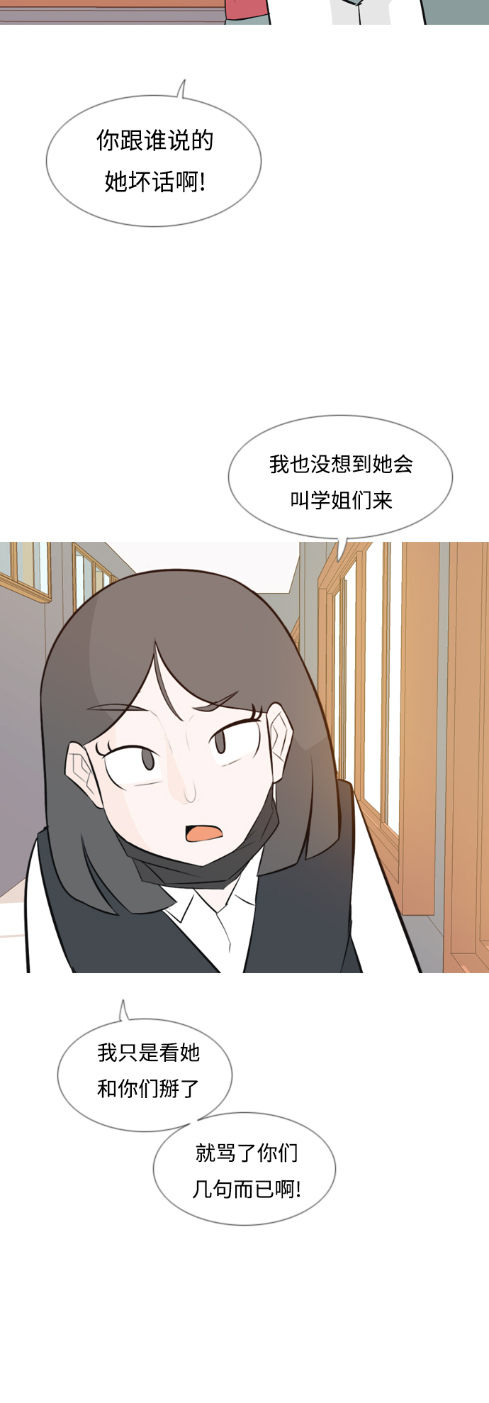 🍗嫩男嫩女 [第145话] 各自竭尽全力（阴影） 第42页