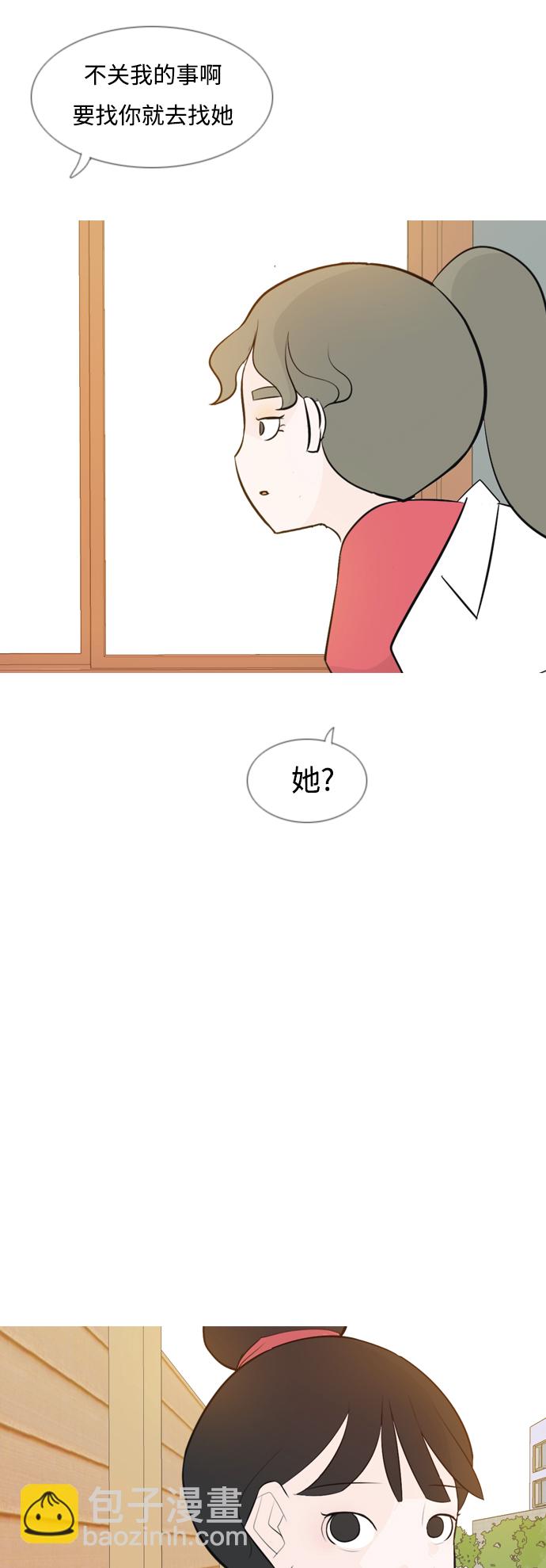 🍗嫩男嫩女 [第145话] 各自竭尽全力（阴影） 第43页