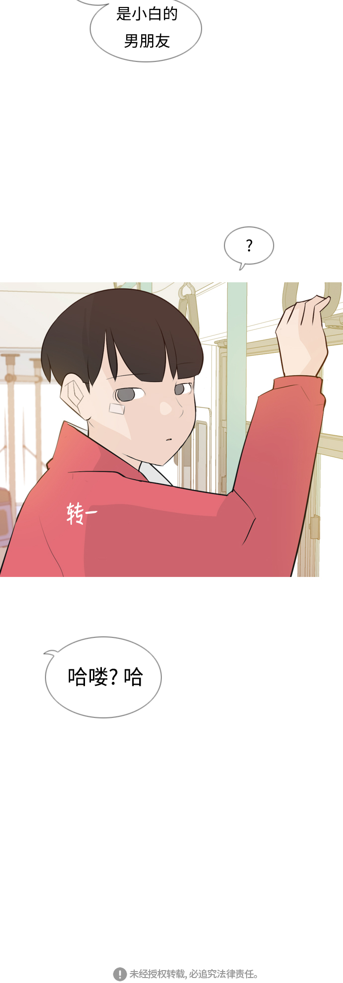 🍗嫩男嫩女 [第145话] 各自竭尽全力（阴影） 第46页