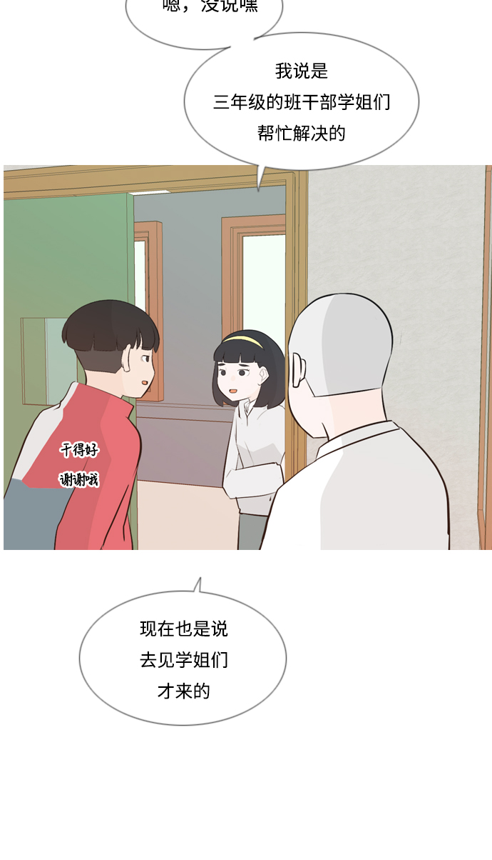 🍗嫩男嫩女 [第145话] 各自竭尽全力（阴影） 第5页