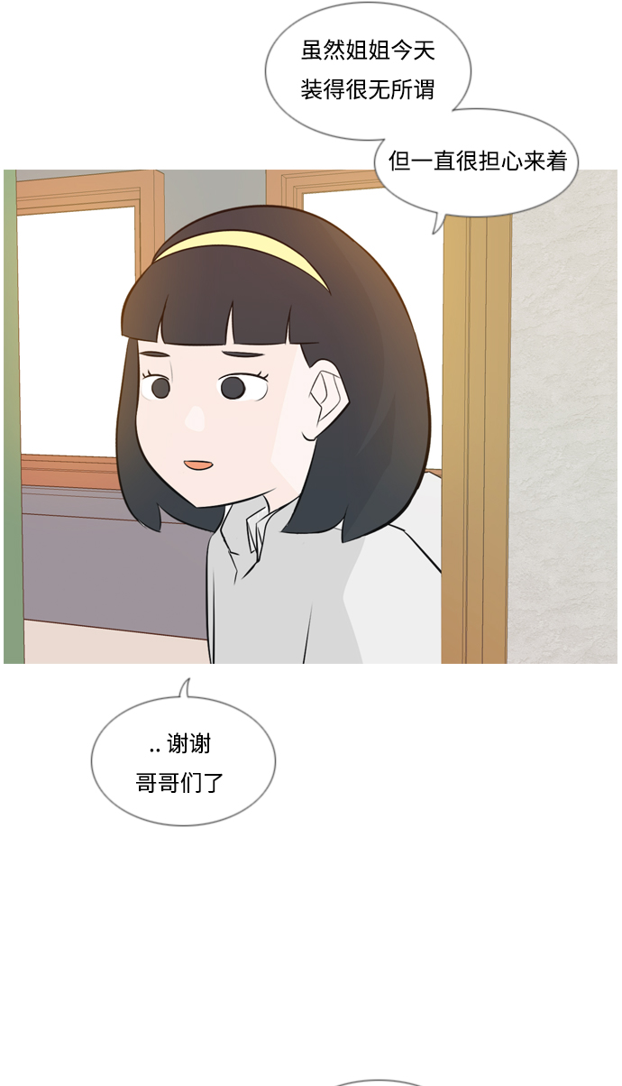 🍗嫩男嫩女 [第145话] 各自竭尽全力（阴影） 第6页