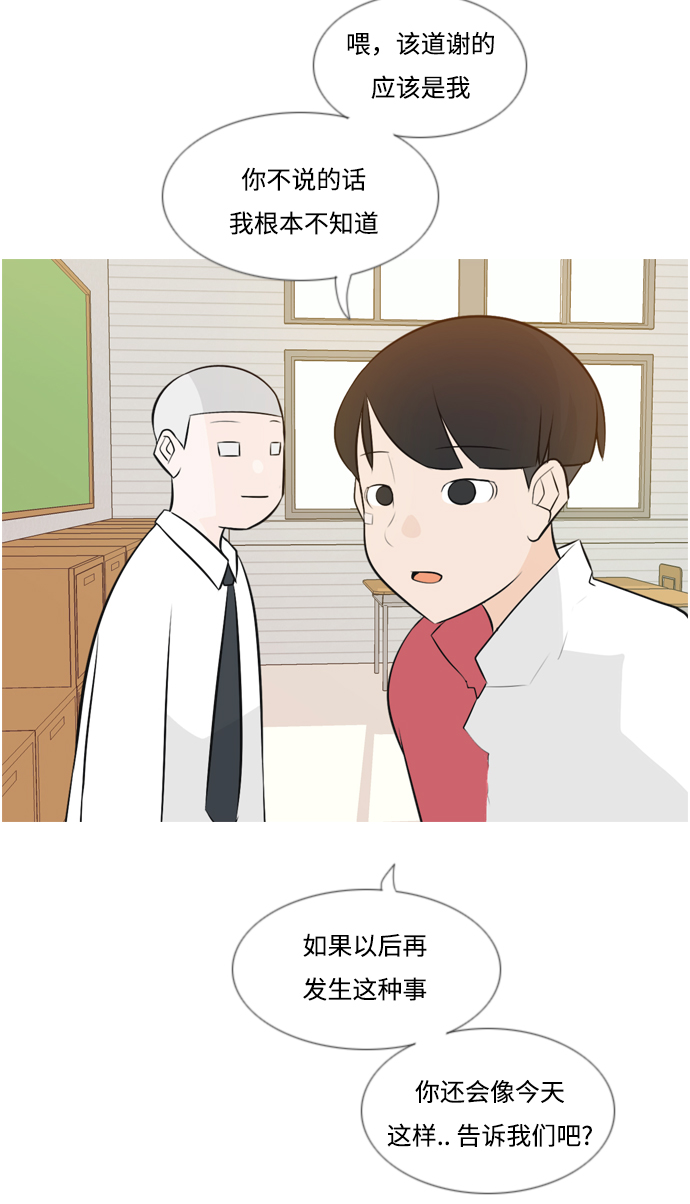 🍗嫩男嫩女 [第145话] 各自竭尽全力（阴影） 第7页