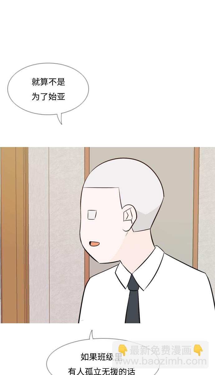 🍗嫩男嫩女 [第145话] 各自竭尽全力（阴影） 第8页
