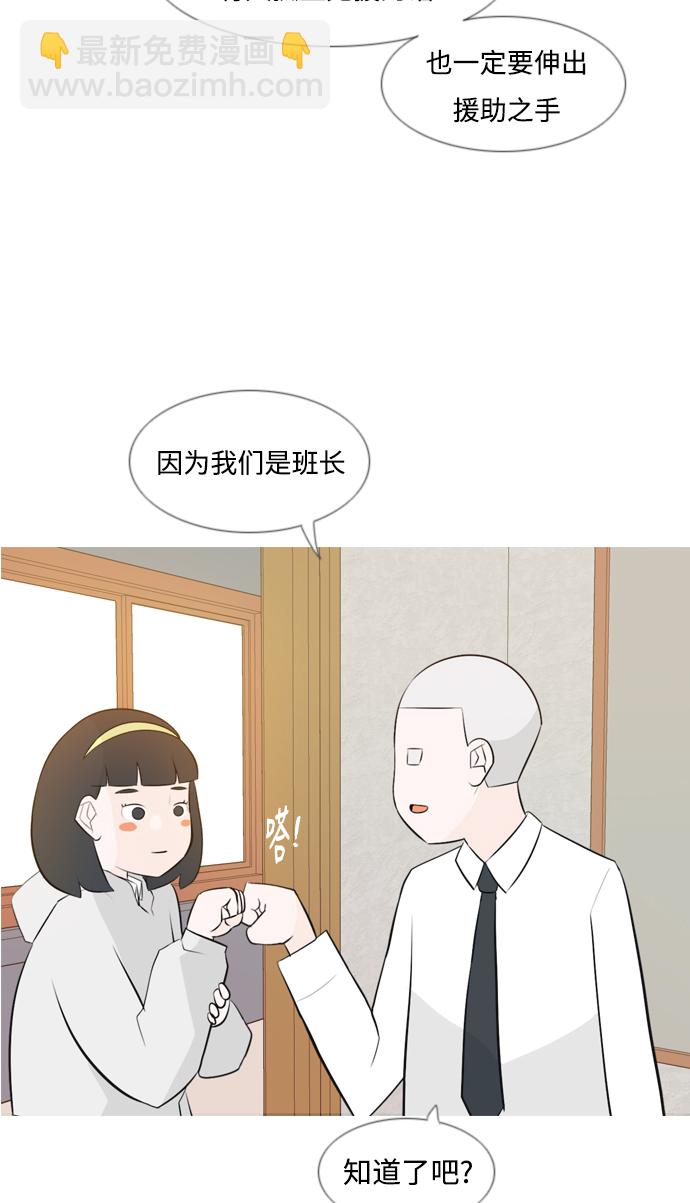 🍗嫩男嫩女 [第145话] 各自竭尽全力（阴影） 第9页