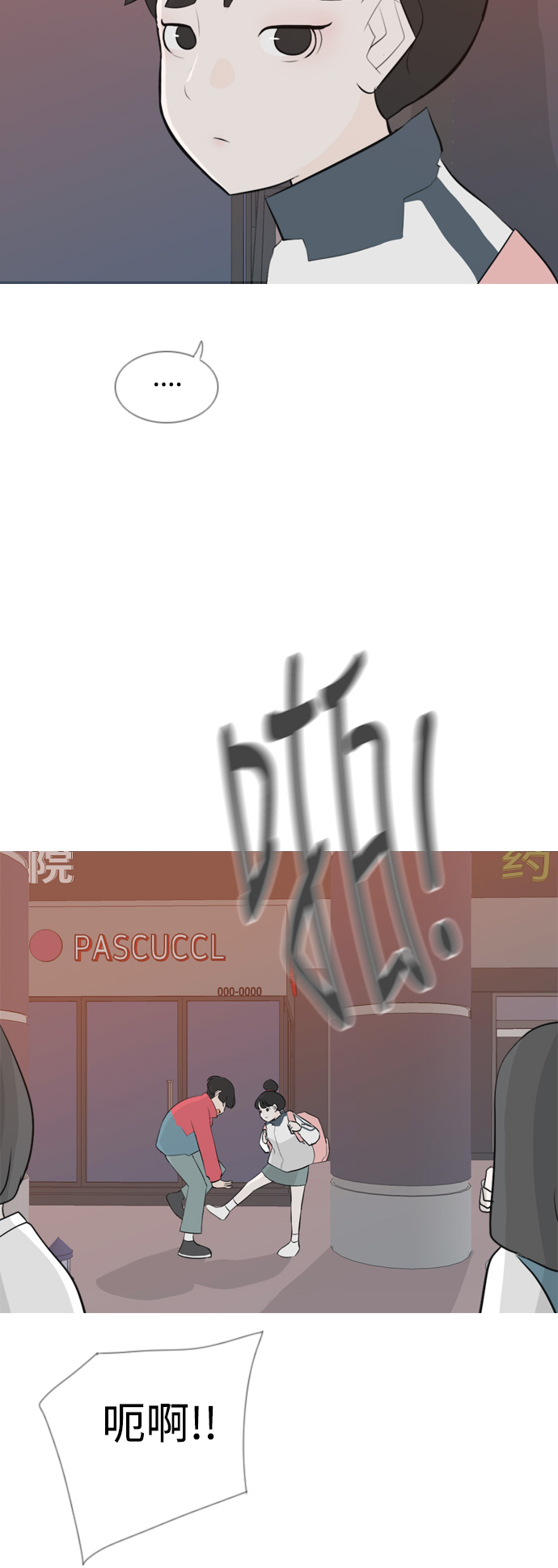 🍗嫩男嫩女 [第147话] 各自竭尽全力（好累） 第11页
