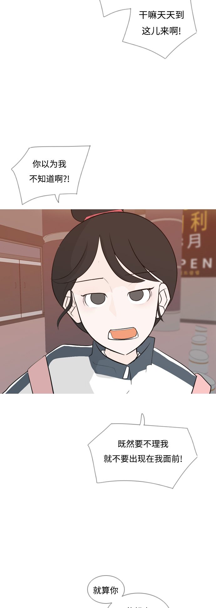 🍗嫩男嫩女 [第147话] 各自竭尽全力（好累） 第14页