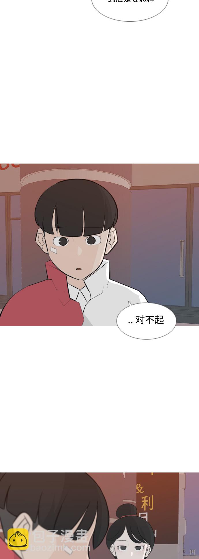 🍗嫩男嫩女 [第147话] 各自竭尽全力（好累） 第16页