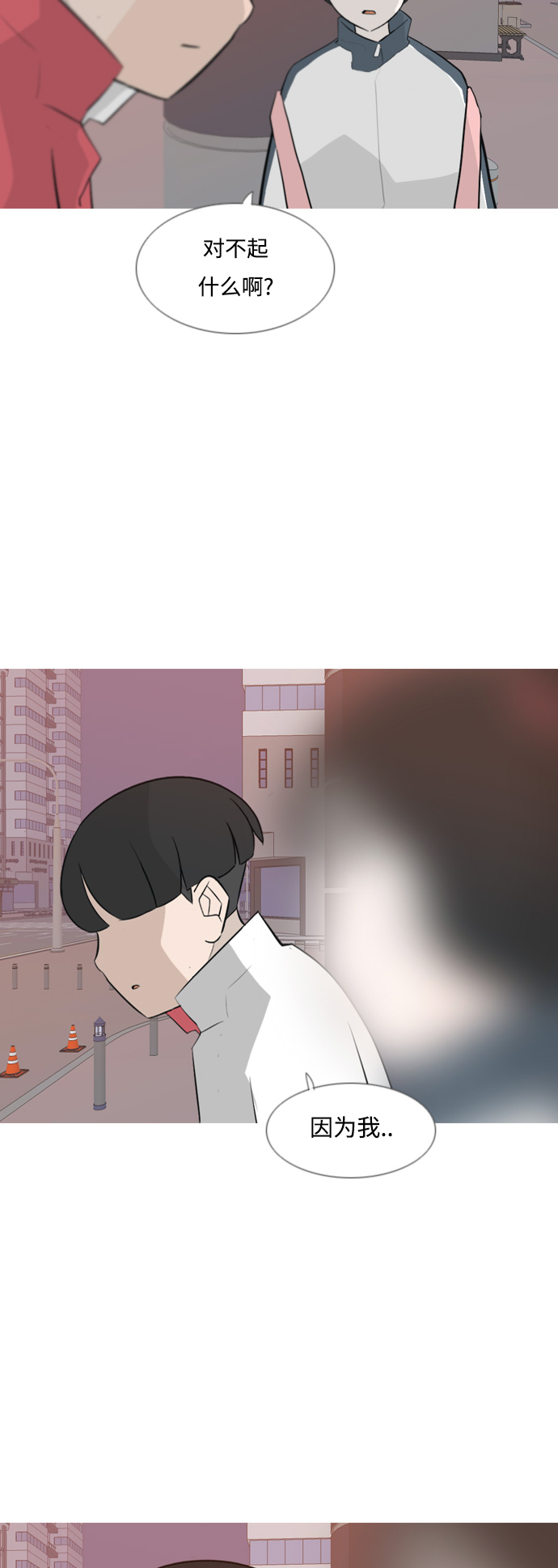 🍗嫩男嫩女 [第147话] 各自竭尽全力（好累） 第17页