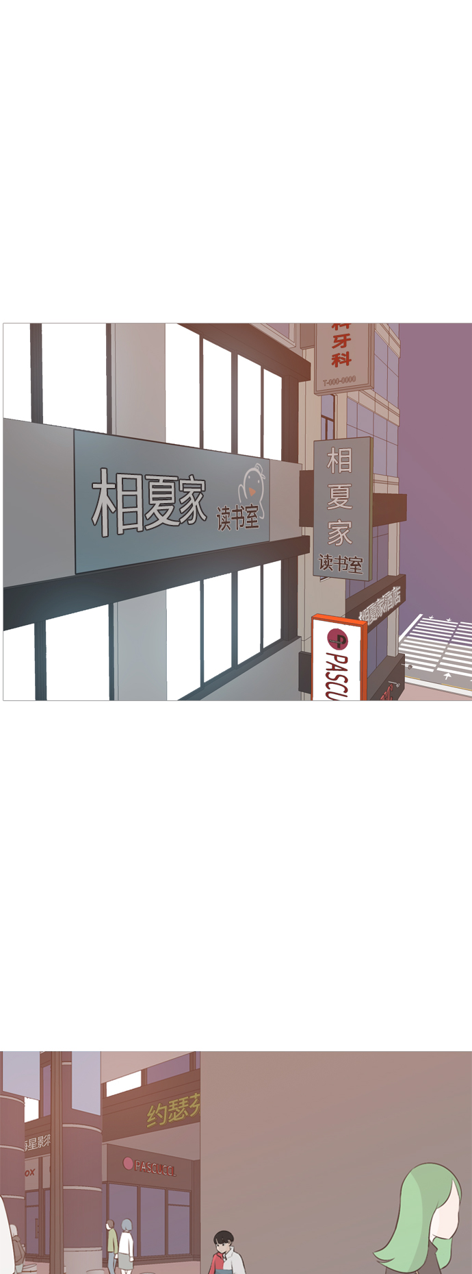 🍗嫩男嫩女 [第147话] 各自竭尽全力（好累） 第2页