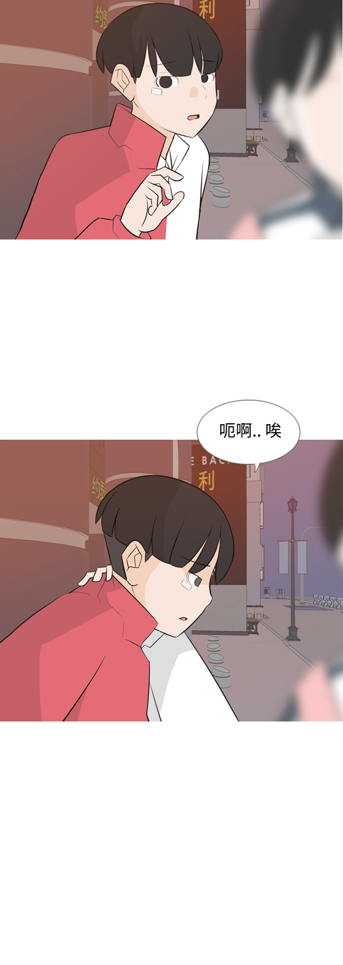 🍗嫩男嫩女 [第147话] 各自竭尽全力（好累） 第21页