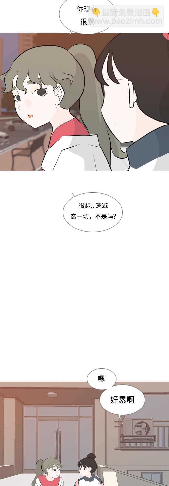 🍗嫩男嫩女 [第147话] 各自竭尽全力（好累） 第32页