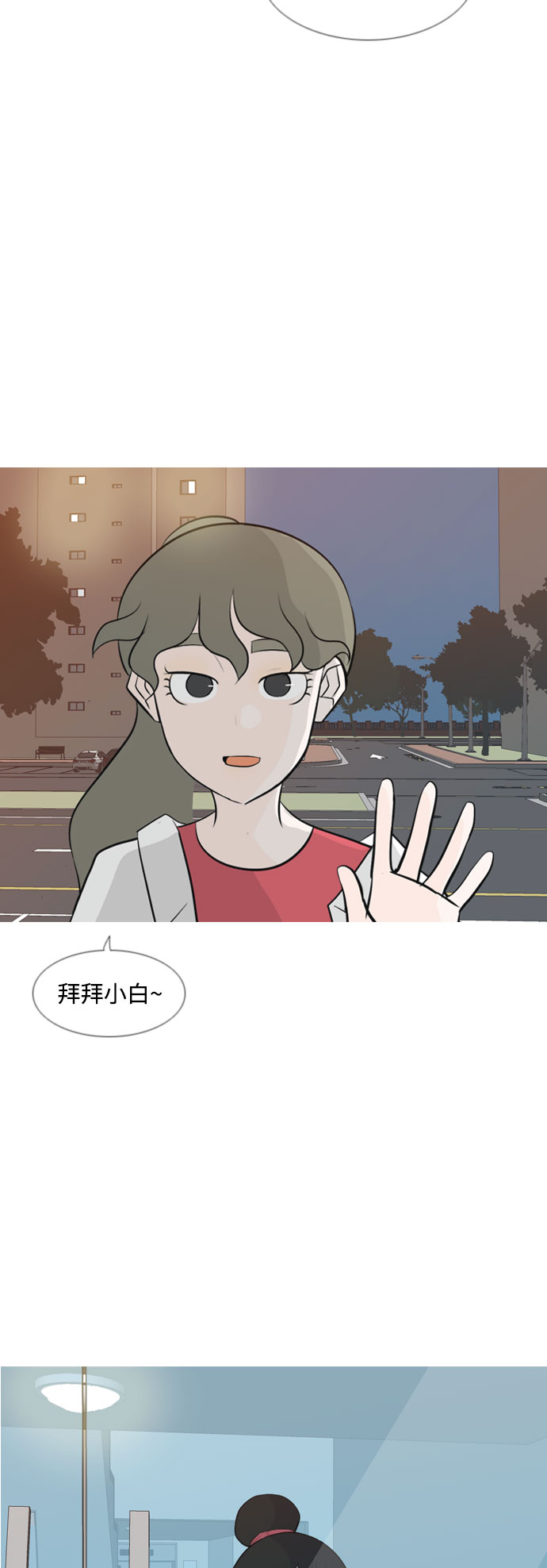🍗嫩男嫩女 [第147话] 各自竭尽全力（好累） 第35页