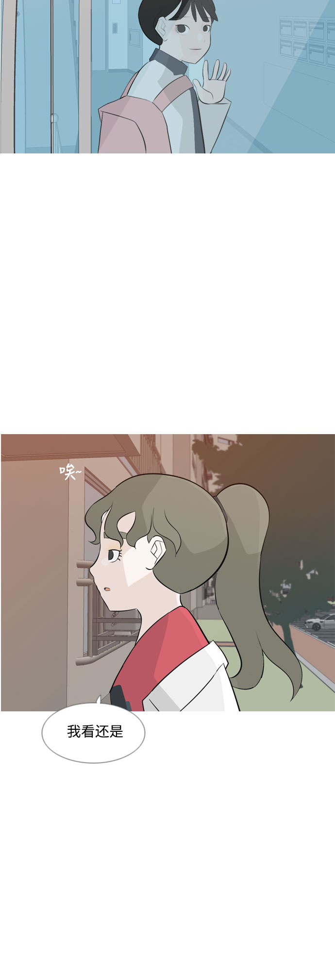 🍗嫩男嫩女 [第147话] 各自竭尽全力（好累） 第36页