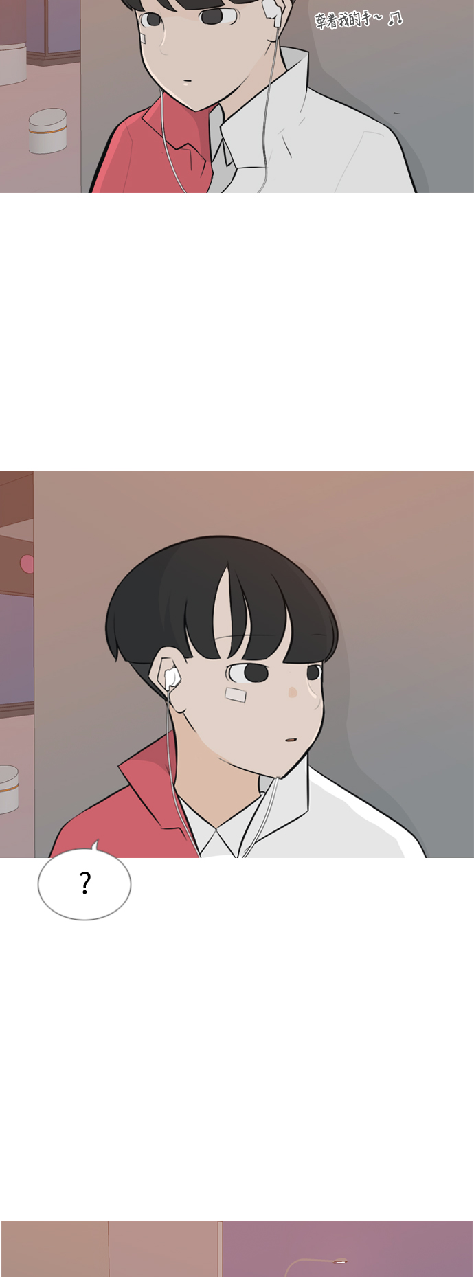 🍗嫩男嫩女 [第147话] 各自竭尽全力（好累） 第4页