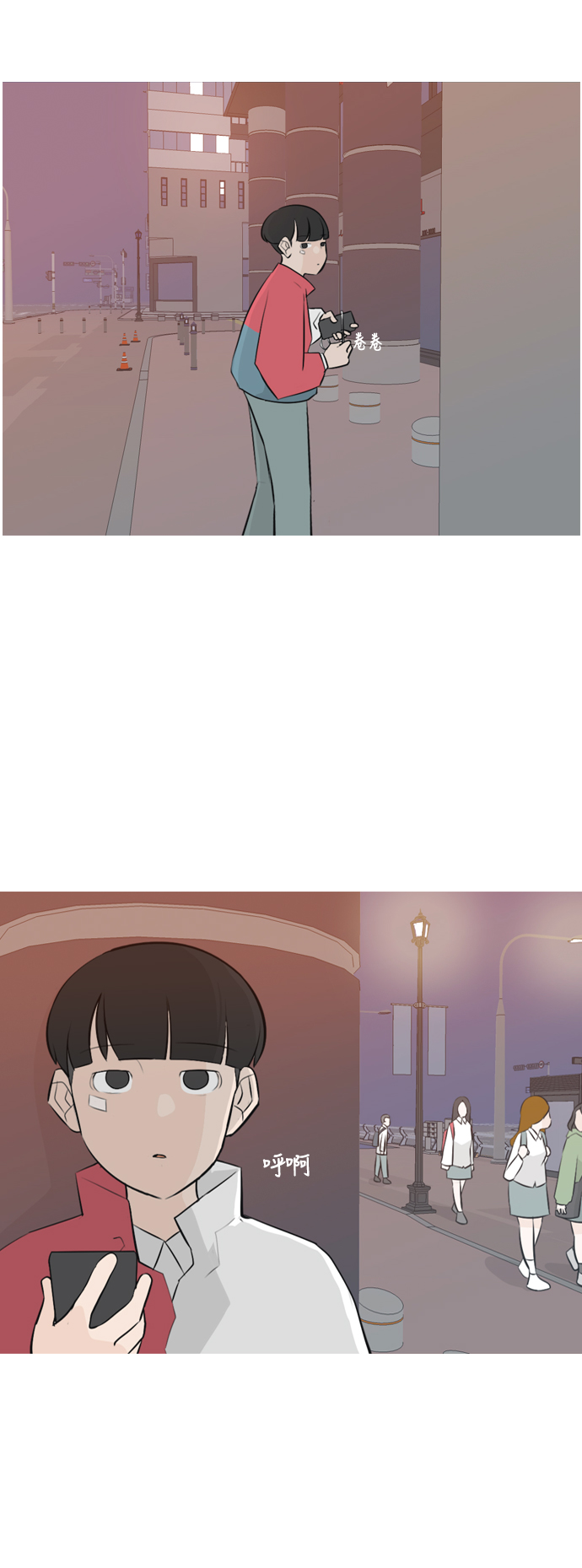 🍗嫩男嫩女 [第147话] 各自竭尽全力（好累） 第6页