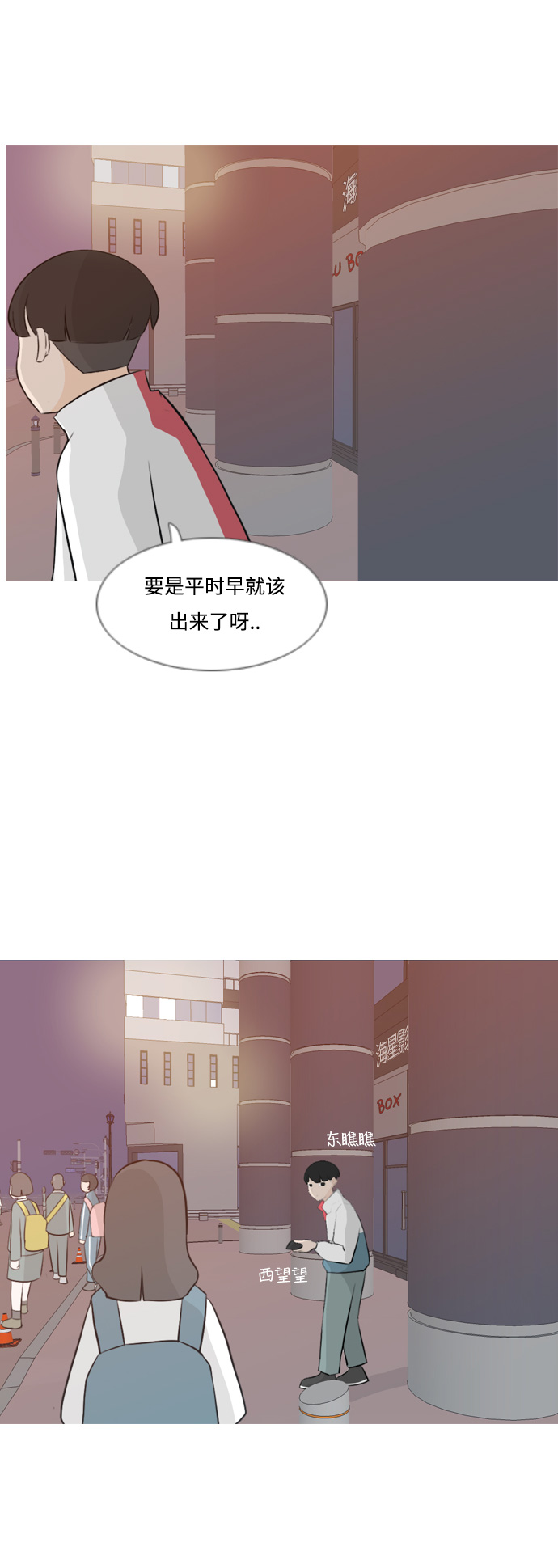 🍗嫩男嫩女 [第147话] 各自竭尽全力（好累） 第8页