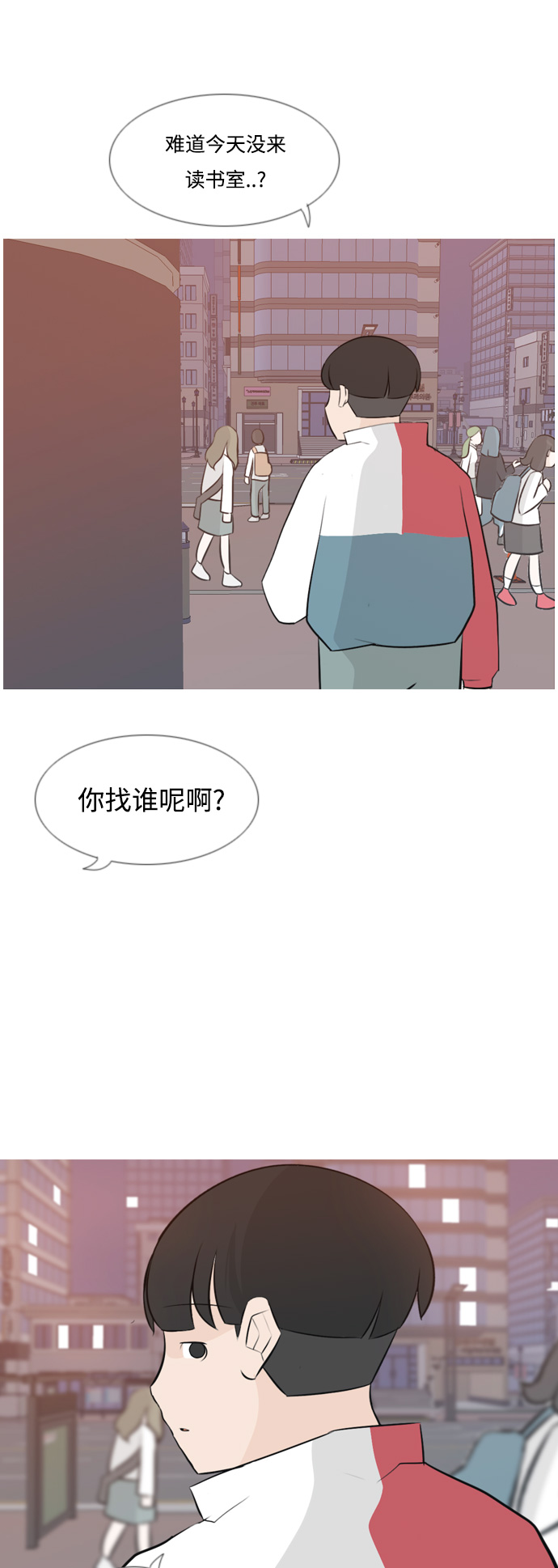 🍗嫩男嫩女 [第147话] 各自竭尽全力（好累） 第9页