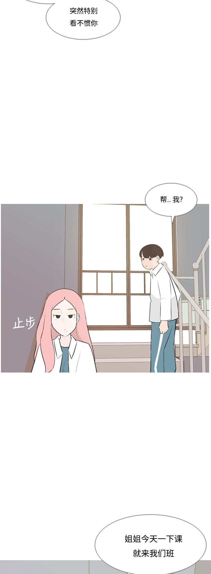 🍗嫩男嫩女 [第149话] 我所不知的反话（不） 第12页