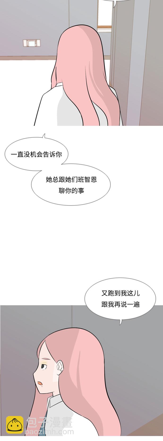 🍗嫩男嫩女 [第149话] 我所不知的反话（不） 第13页