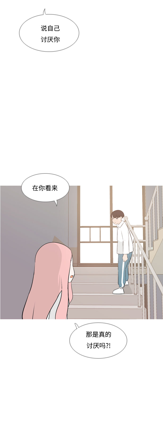 🍗嫩男嫩女 [第149话] 我所不知的反话（不） 第14页