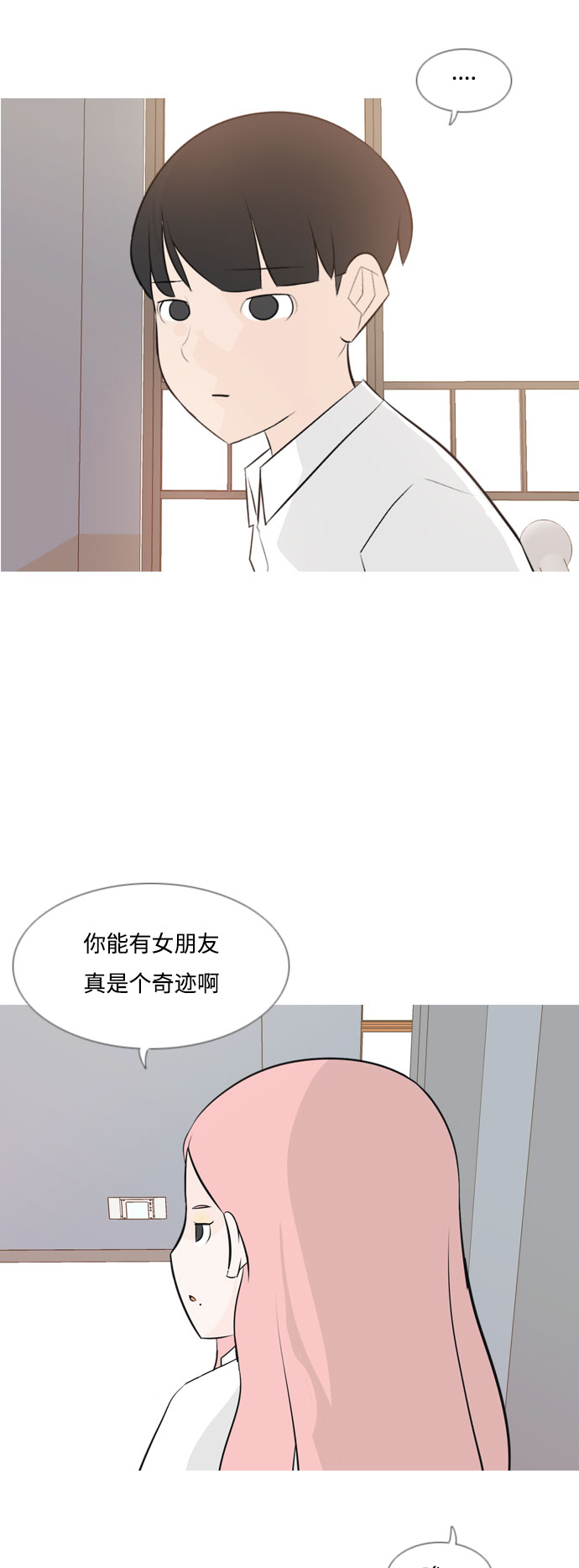 🍗嫩男嫩女 [第149话] 我所不知的反话（不） 第15页