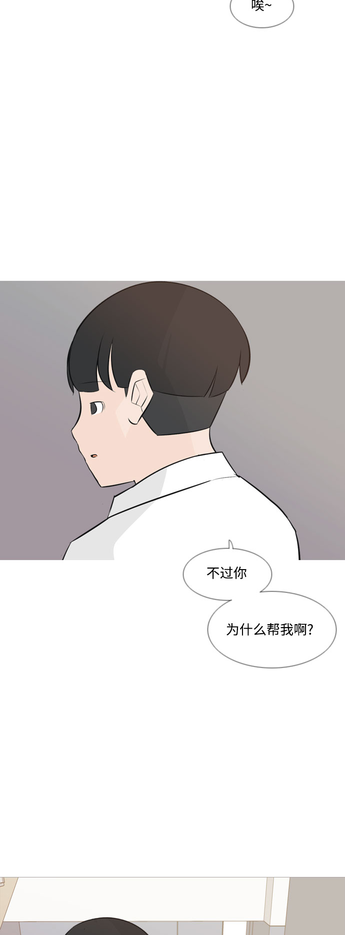 🍗嫩男嫩女 [第149话] 我所不知的反话（不） 第16页