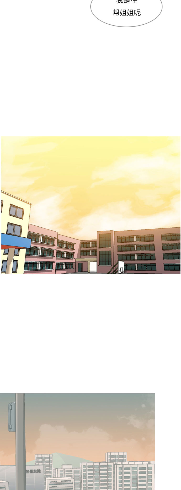🍗嫩男嫩女 [第149话] 我所不知的反话（不） 第18页